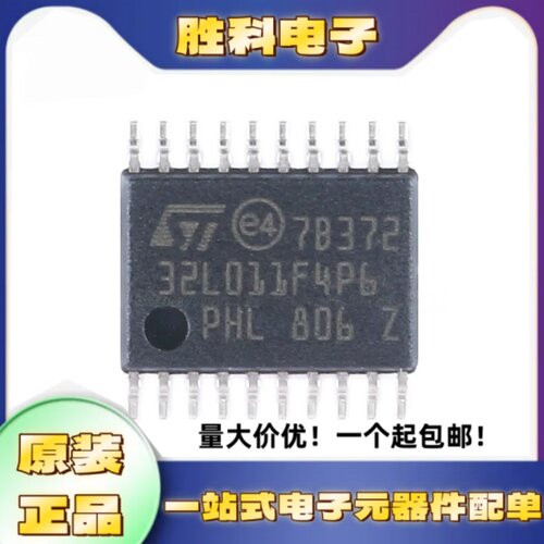 STM32L011F3U6等芯片QFN20原装