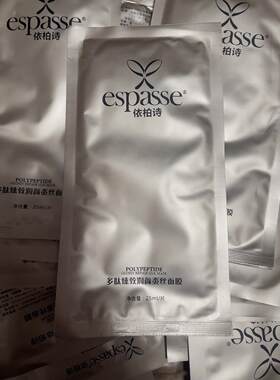 散片30片27年依柏诗多肽臻致润颜蚕丝面膜熬夜保湿保湿亮白去院线