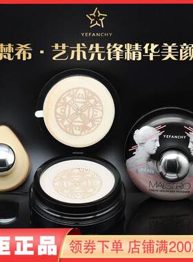 御梵希气垫蘑菇头巴黎艺术先锋精华美颜遮瑕正品持久隔离提亮肤色