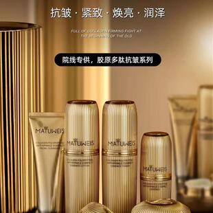 胶原多肽抗皱紧致五件套礼盒改善暗沉精华液眼霜乳液洁面