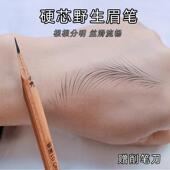 眉笔女硬芯野生眉刀削式 防水防麻线条眉硬质根根分明纹绣设计定型