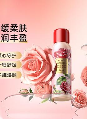 Whsa大马士革玫瑰舒缓保湿喷雾补水控油抗皱修护紧致湿敷水爽肤水