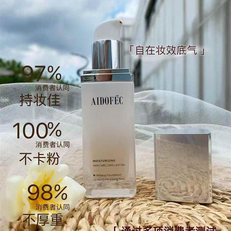 沁养持妆粉底液养肤遮瑕不卡粉不脱妆,彩妆/香水/美妆工具,粉底液/膏,淘宝优惠券,粉丝福利购,淘宝优惠卷
