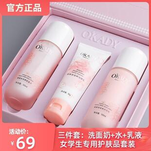 适合青春期女孩用的少女护肤品套装初高中学生12-14-15-16--18岁