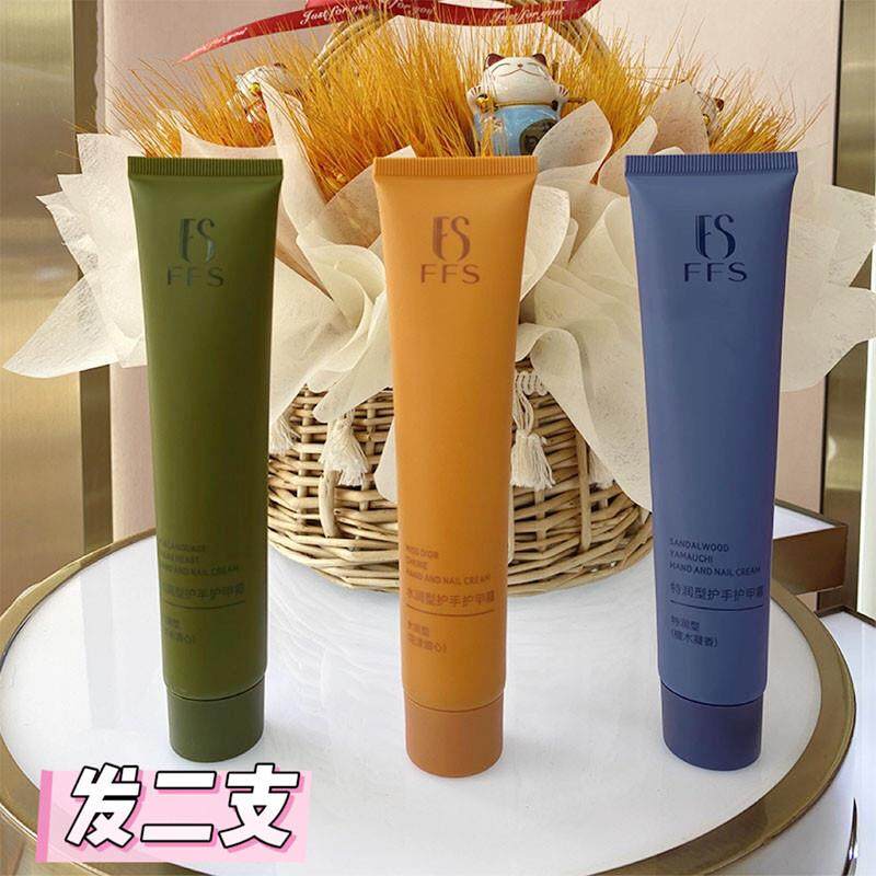 FFS护手护甲霜80g檀木香花香茶香型滋润保湿防干裂不油腻护手霜,美容护肤/美体/精油,护手霜,淘宝优惠券,粉丝福利购,淘宝优惠卷