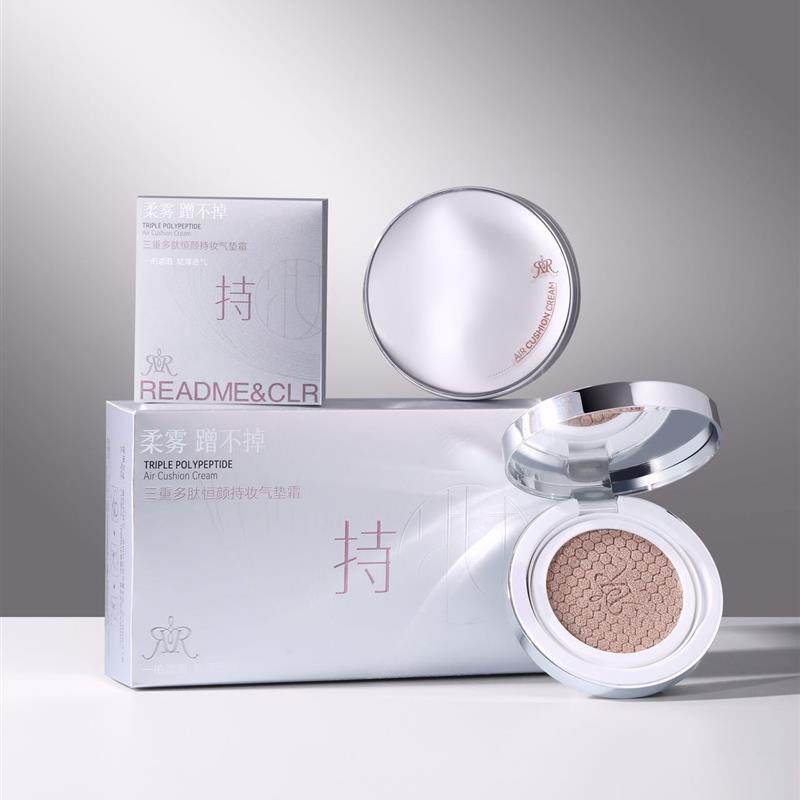 瑞莉三重多肽恒颜持妆气垫霜不卡粉柔光气垫不脱妆防水防汗修容霜,彩妆/香水/美妆工具,气垫,淘宝优惠券,粉丝福利购,淘宝优惠卷