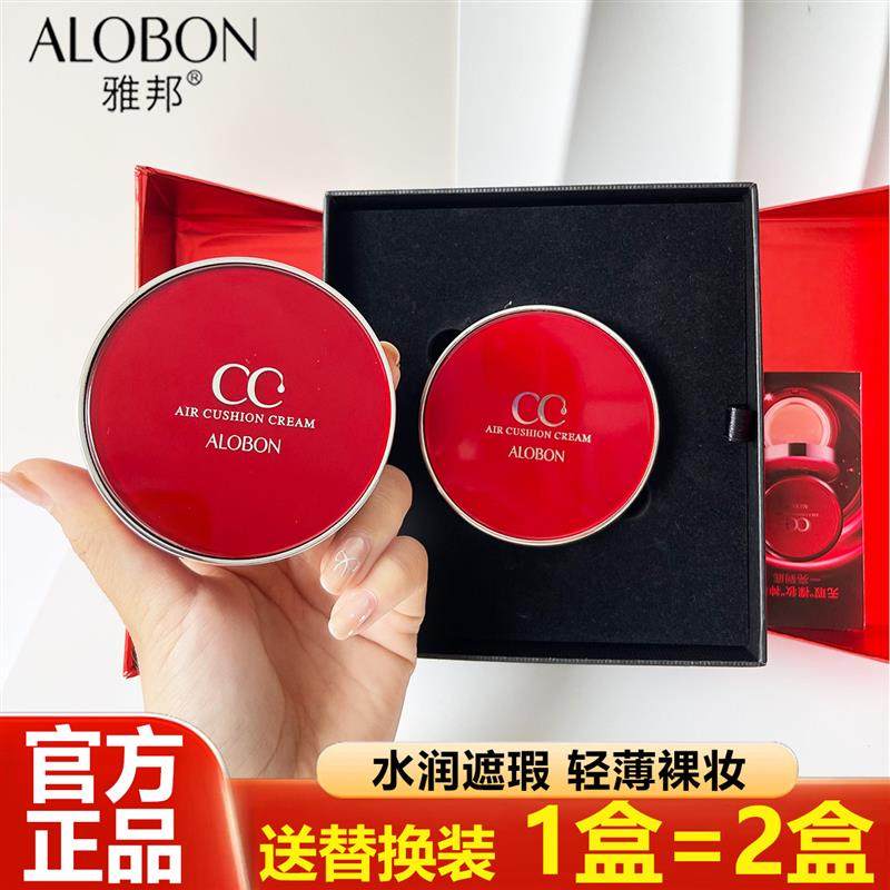 ALOBON雅邦雪莲养颜气垫CC霜bb干油皮隔离粉霜持久不易脱妆粉底液,彩妆/香水/美妆工具,气垫,淘宝优惠券,粉丝福利购,淘宝优惠卷