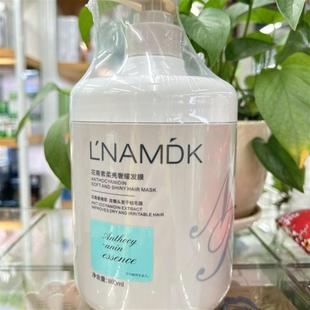 LNAMDK罗曼迪卡花青素柔亮奢耀发膜柔顺秀发补水顺滑持久留香.