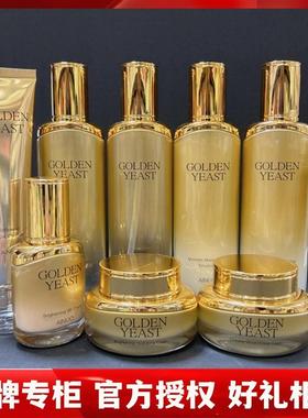 AINUO黄金活酵母套装装洁面保湿柔爽肤水乳BB霜眼精华