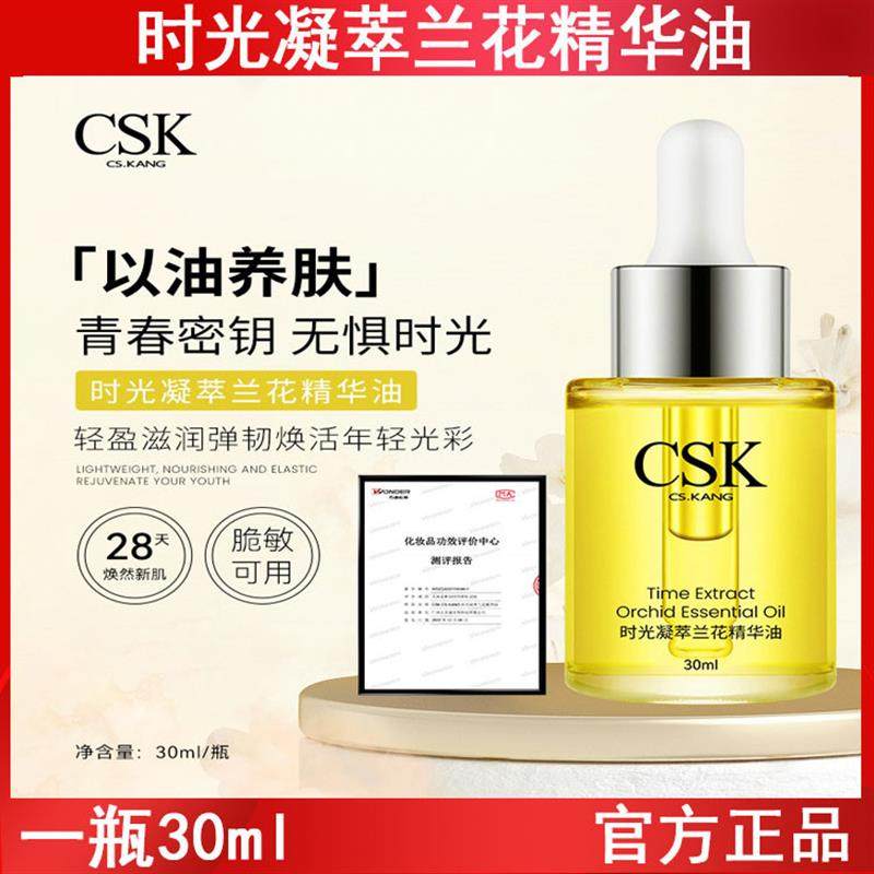 白兰花时光凝萃兰花精华油护肤保湿保湿抗皱兰花油护肤调肤液正品,美容护肤/美体/精油,精华油,淘宝优惠券,粉丝福利购,淘宝优惠卷