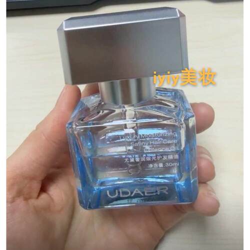 官方正品UDAER尤黛奢润精油30ml