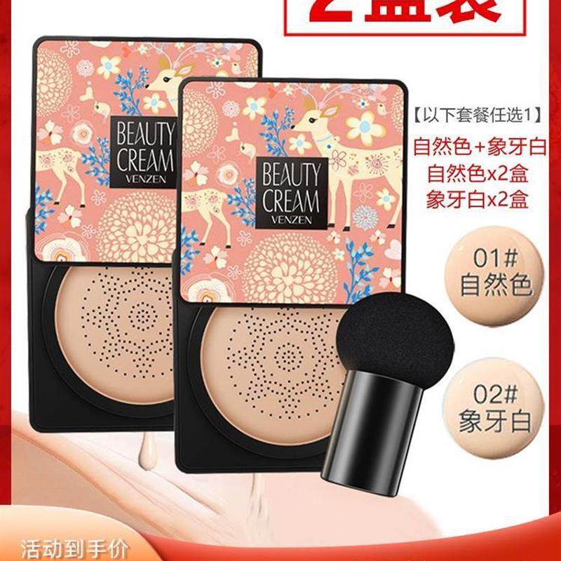 梵贞蘑菇气垫小头BB霜持久遮瑕隔离保湿提亮cc棒粉底液网红正品女,彩妆/香水/美妆工具,气垫,淘宝优惠券,粉丝福利购,淘宝优惠卷