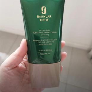 正品柏肌源奢华海茴香悦颜洁面膏洗面奶100克