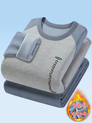 冬季男士加绒保暖内衣套装青少年学生男孩德绒加厚秋衣秋裤打底衫