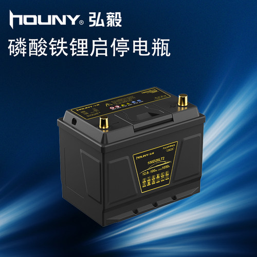 弘毅汽车启停电瓶磷酸铁锂更安全