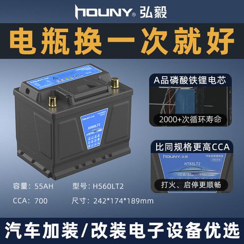 弘毅汽车电瓶蓄电池质保36个月