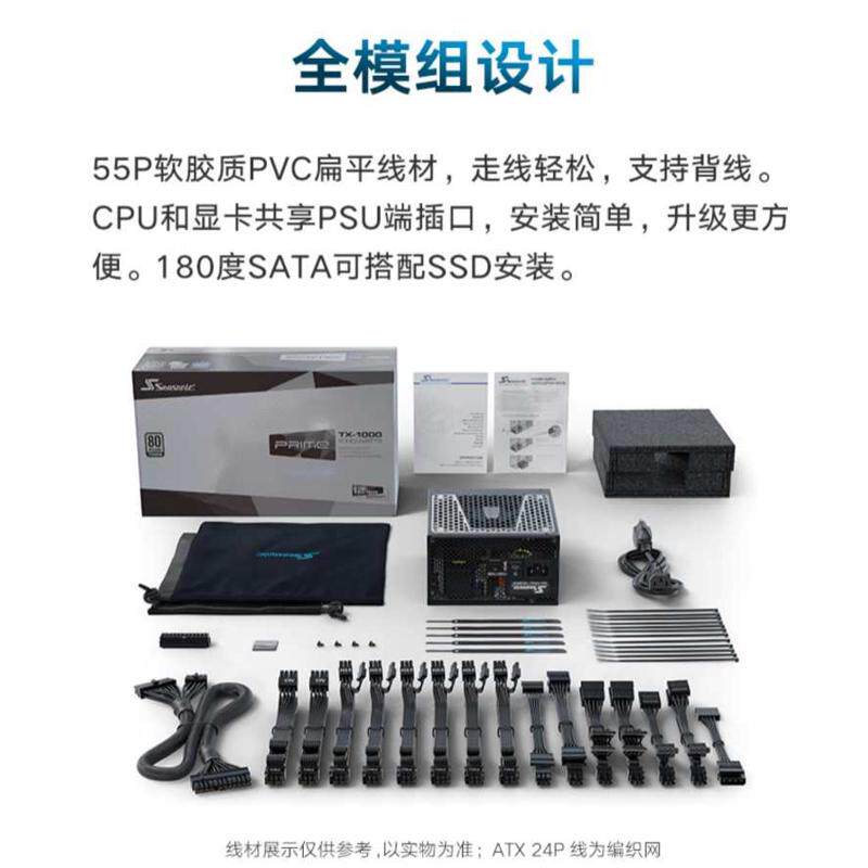 海韵VERTEX锋睿PX/GX850/1000/1200/1300/1600W全模组ATX3.0电源图片