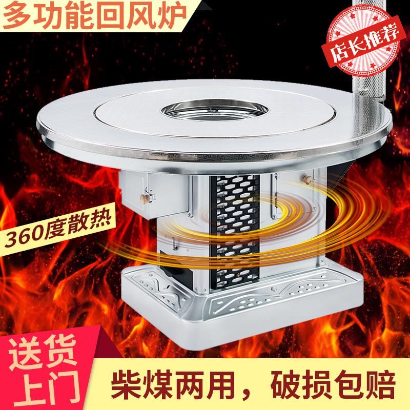 新款冬季农村烤火炉柴火炉子蜂窝煤煤炭柴煤两用回风炉家用取暖炉