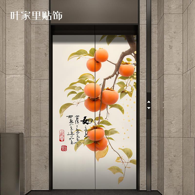 居家入户电梯门简约新中式果蔬贴画平面墙贴美化装饰防撞防水整张