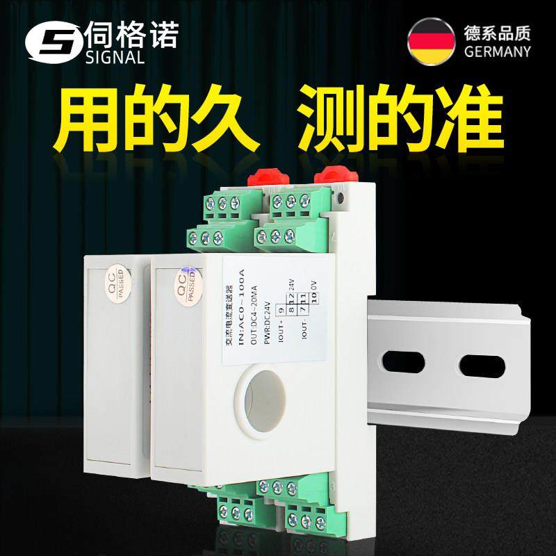 交流和直流电流发送模块单相三相穿孔霍尔启闭铜排4-20Ma电压传感,五金/工具,其它仪表仪器,淘宝优惠券,粉丝福利购,淘宝优惠卷