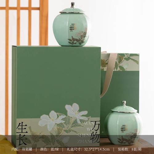 2024高档绿茶包装盒清新安吉白茶包装盒陶瓷茶叶罐空礼盒黄金芽