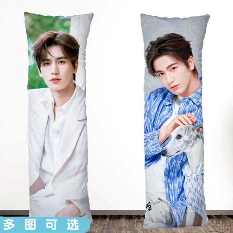 张凌赫等身抱枕玩偶人形长枕头靠垫照片定制生日礼物度年华苍兰诀