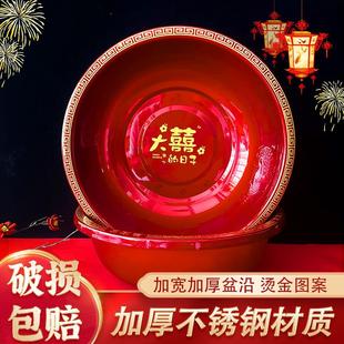 新娘陪嫁用品脸盆婚庆用品聚宝盆洗脸不锈钢结婚红盆 结婚喜盆套装