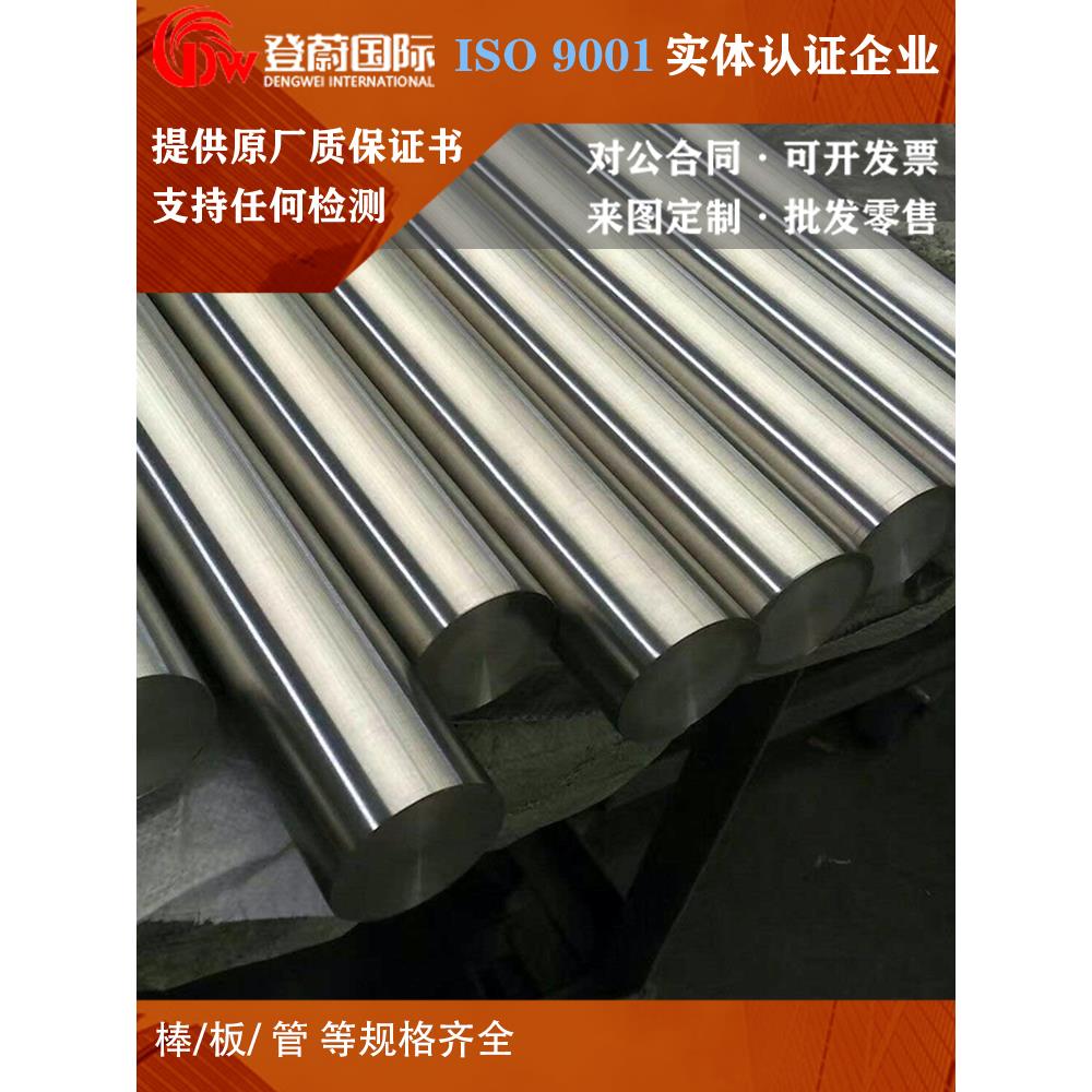 201 303圆棒304 316L 310s 321圆钢904 2520双相不锈钢2205 2507