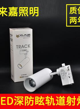 亿来嘉led轨道灯12W20W30W40瓦COB射灯商场服装店铺墙商用导轨灯
