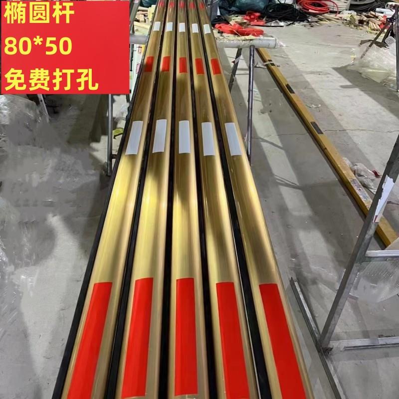 椭圆道闸杆金色停车场升降杆小区起落杆门卫挡车杆铝合金拦车杆