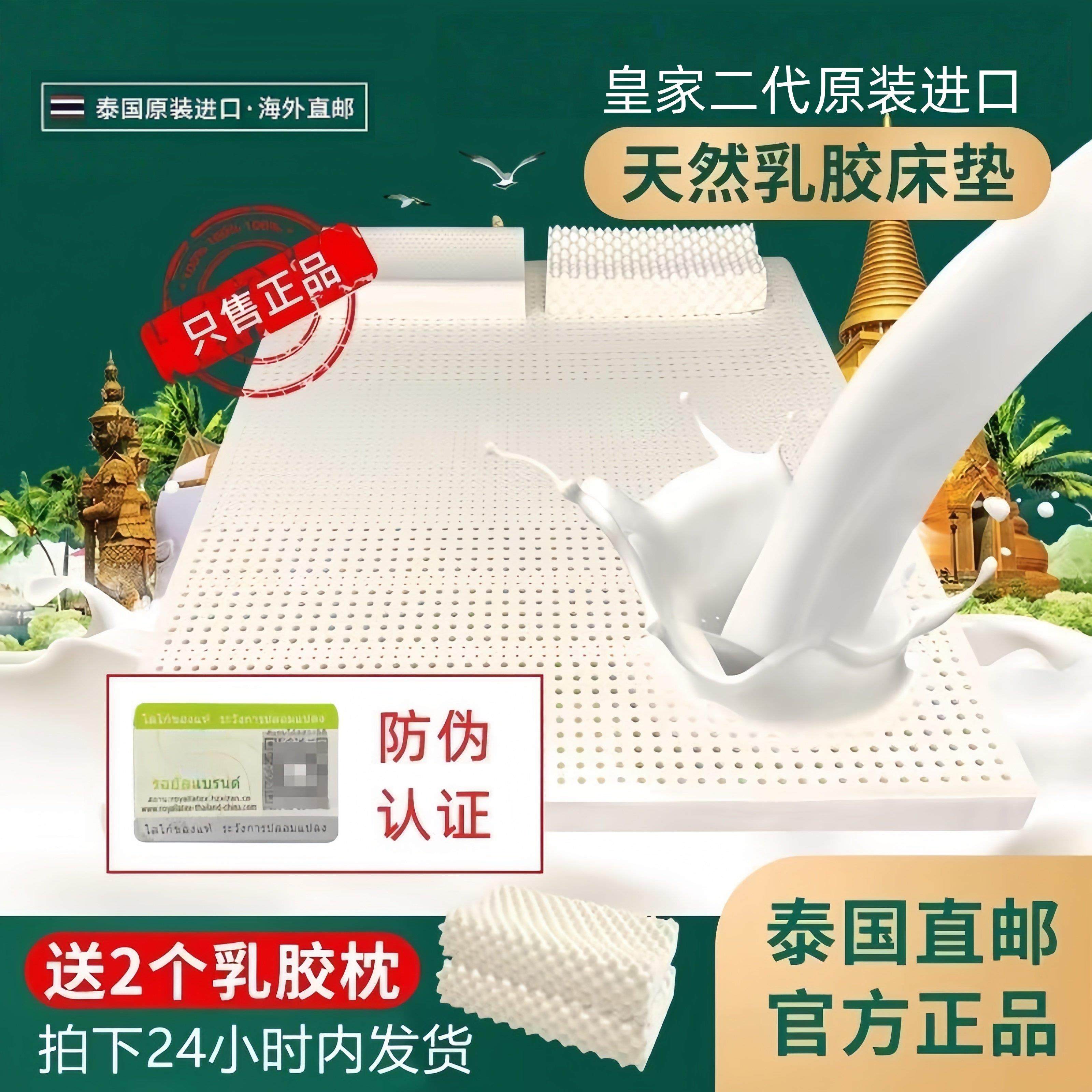 皇家二代天然乳胶床垫泰国原装进口1.5米1.8m床家用软垫子官方店,床上用品,床垫/床褥/床护垫/榻榻米床垫,淘宝优惠券,粉丝福利购,淘宝优惠卷