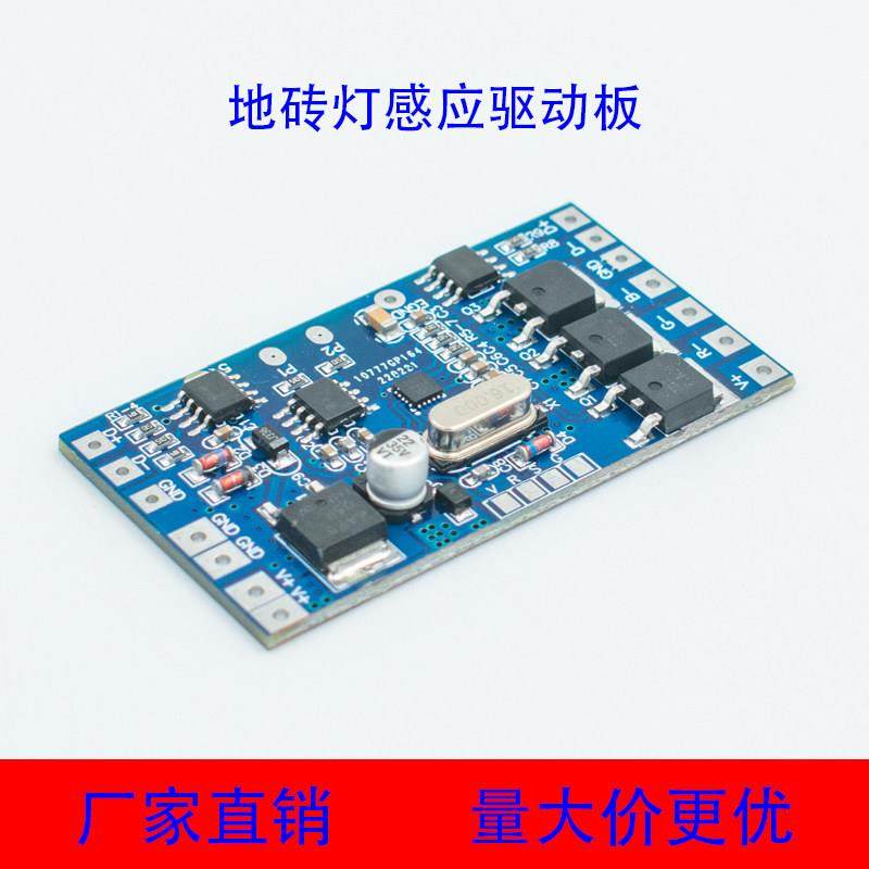 七彩LED感应地砖灯控制板驱动板DMX512外控地砖灯控制钢琴脚踩,家装灯饰光源,感应灯,淘宝优惠券,粉丝福利购,淘宝优惠卷