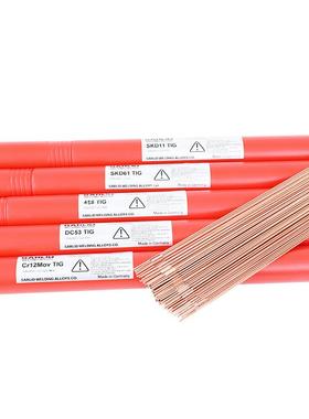 德国进口模具修补焊丝Skd11/61/45 # /H13/P20/Dc53激光氩弧焊丝