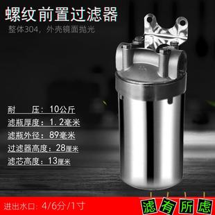 5寸不锈钢前置过滤器耐高温自来水家用可换清洗滤芯食品级净水器