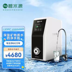 D509 碧水源净水器家用直饮自来水厨房终端过滤器纳滤厨下净水机