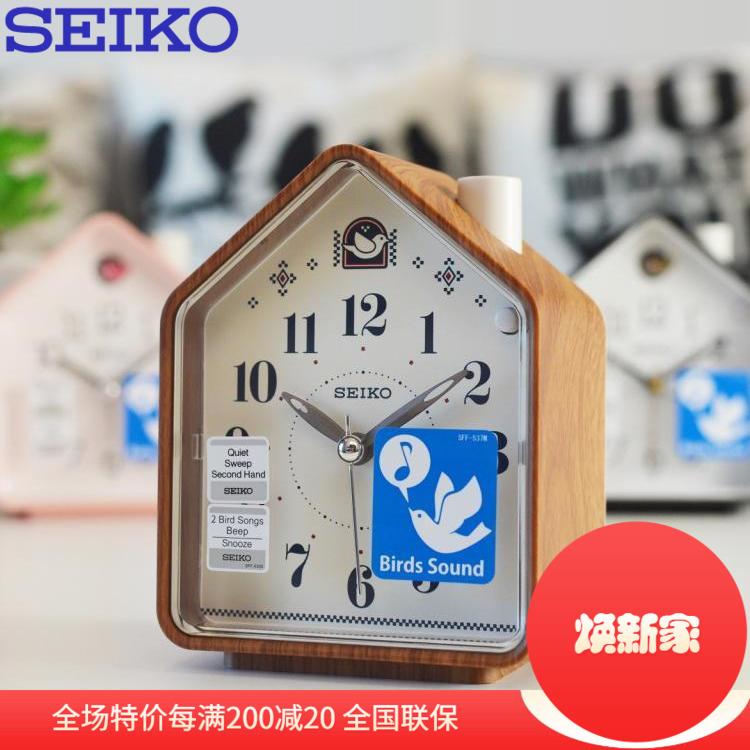 SEIKO精工钟表静音可爱创意布谷鸟学生儿童音乐闹钟QHP002M