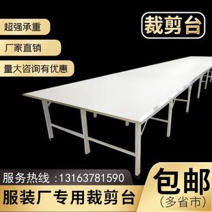 服装裁剪台裁剪桌双层裁床台组合制衣厂车间裁床板裁布台检验台桌