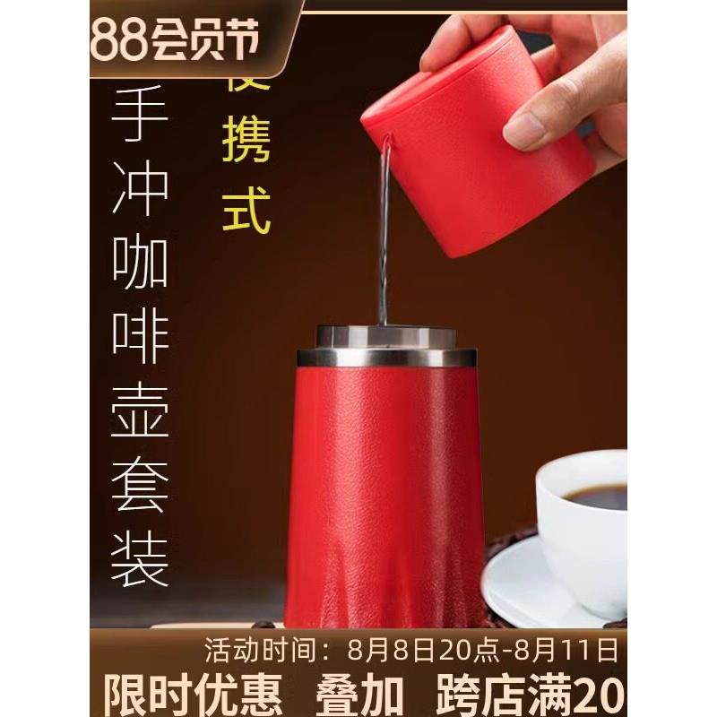 便携式咖啡机迷你家用小型冲泡和研磨一体化咖啡豆研磨机手冲咖啡