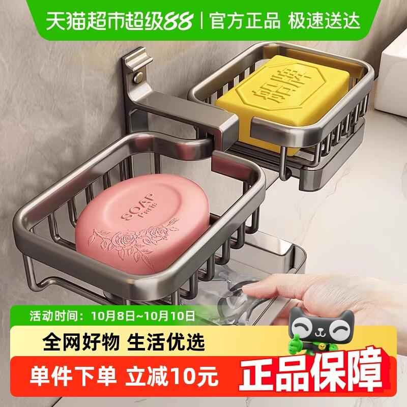 包邮优勤肥皂盒壁挂式卫生间免打孔双层沥水盒家用浴室香皂置物架