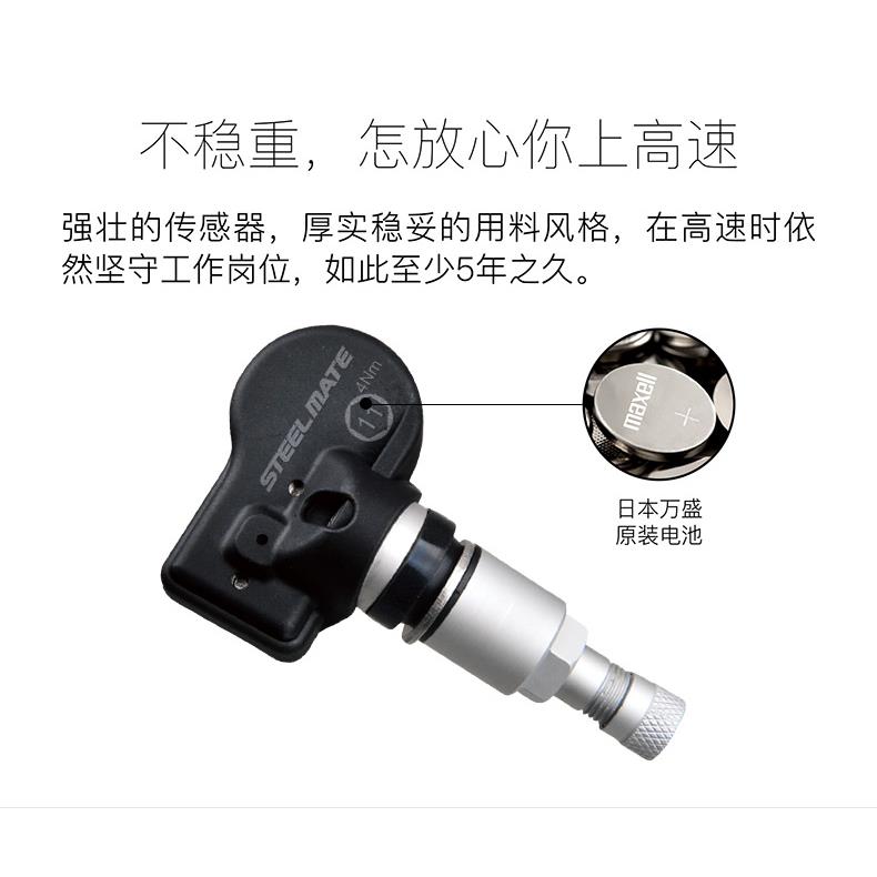 铁将军胎压监测内置传感器433.92MHZ频率铝合金气嘴钛镁合金途虎