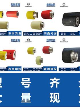 ROUA裁线机胶轮电脑剥线机送线轮铝芯包胶滚滑轮导轮主动轮网纹格