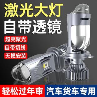 H7双光矩阵式 自带透镜led汽车激光大灯超亮H4远近一体H11改装 灯泡