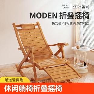 懒人竹躺椅摇摇椅大人阳台家用休闲折叠凉椅老人午休逍遥两用椅子