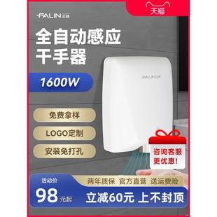 法林干手器全自动感应烘干机手器商用卫生间烘手机智能家用烘手器