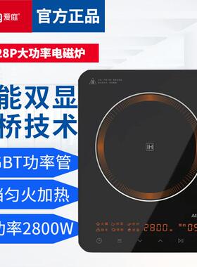 Ating/爱庭 IH-F28P大功率新款匀火电磁炉家用防水一体火锅电磁灶