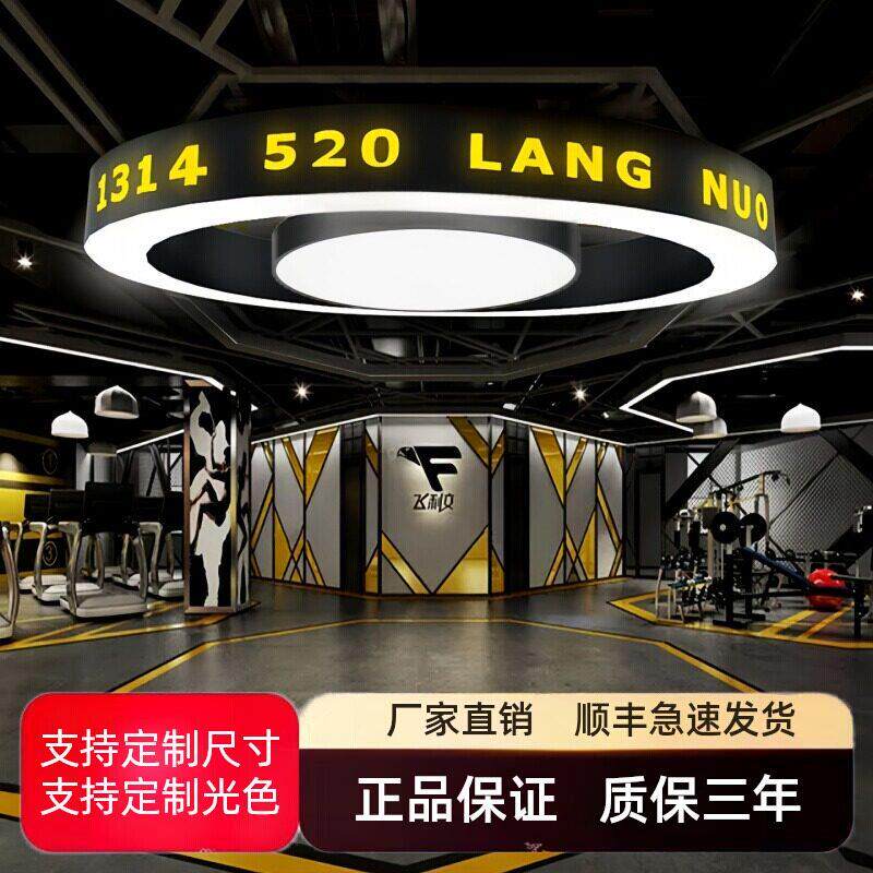 台球厅圆形吊灯侧面发光logo定制舞蹈教室个性圆环灯商铺前台灯具