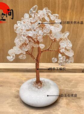 天然水晶招财树家居客厅书房桌面车载摆件礼物ins风新款立体135BY