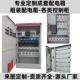 定做成套配电箱控制电柜成套照明电表箱ggd进出线柜电箱定做