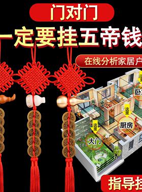 纯铜真品五帝钱门对门挂件吉祥中国结铜葫芦铜钱压门槛六帝钱古币
