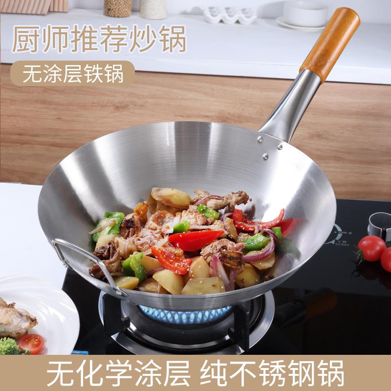 加厚不锈钢圆底单柄炒锅厨无涂层家用商用师酒店饭店食堂炒菜锅